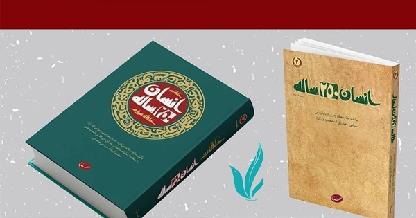 Un hombre de 250 años